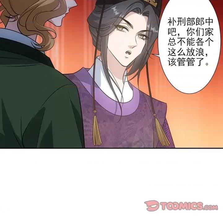 欺师 欺师-第 45 话 第42页