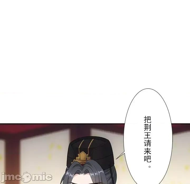欺师 欺师-第 45 话 第50页