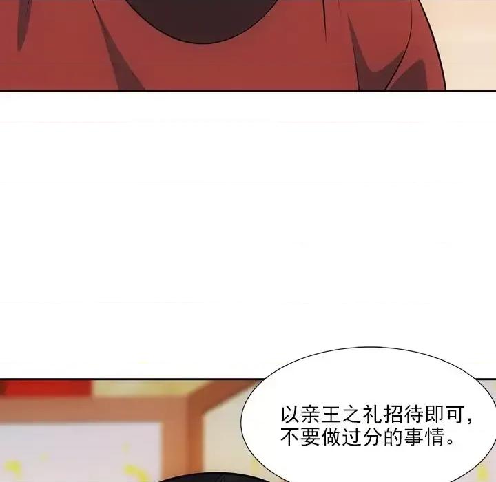 欺师 欺师-第 45 话 第58页