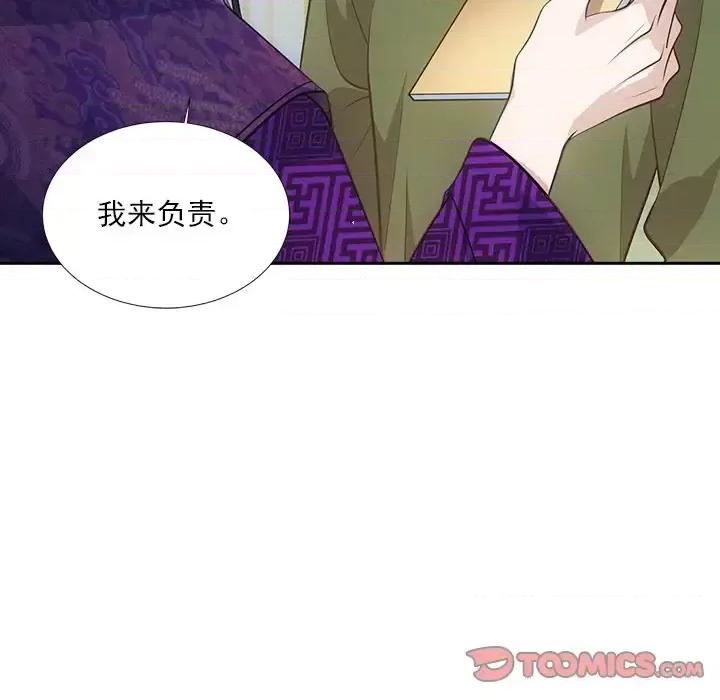 欺师 欺师-第 45 话 第62页