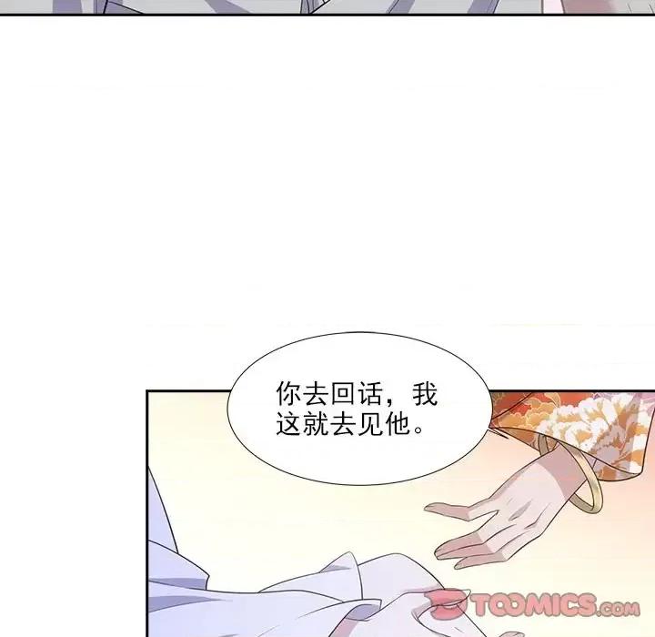 欺师 欺师-第 45 话 第82页
