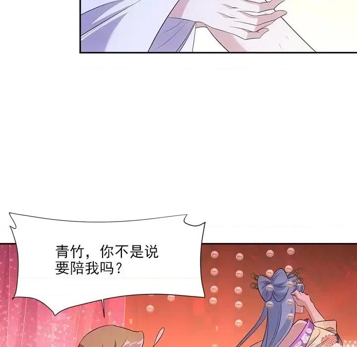 欺师 欺师-第 45 话 第83页