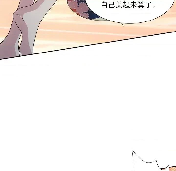 欺师 欺师-第 45 话 第89页