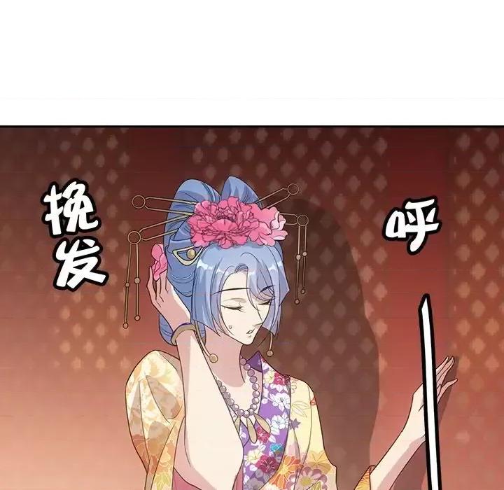 欺师 欺师-第 45 话 第94页