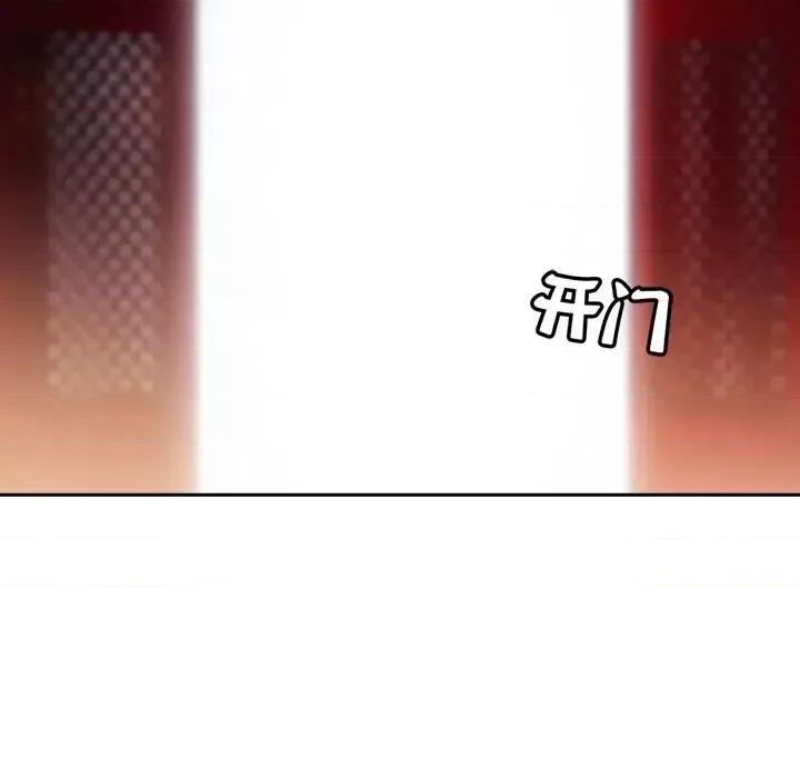 欺师 欺师-第 45 话 第96页