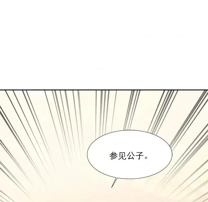 欺师 欺师-第 45 话 第97页