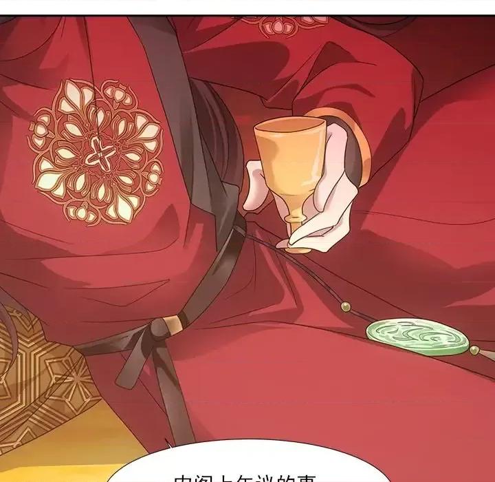 欺师 欺师-第 45 话 第101页