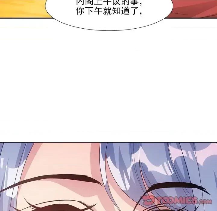 欺师 欺师-第 45 话 第102页