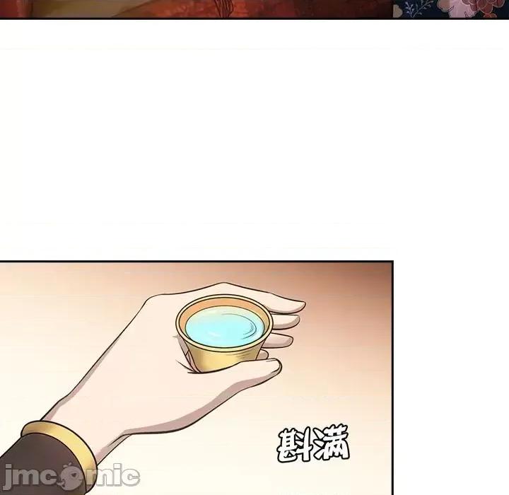 欺师 欺师-第 46 话 第10页