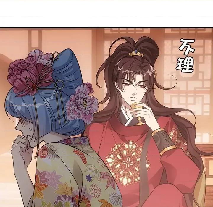 欺师 欺师-第 46 话 第28页