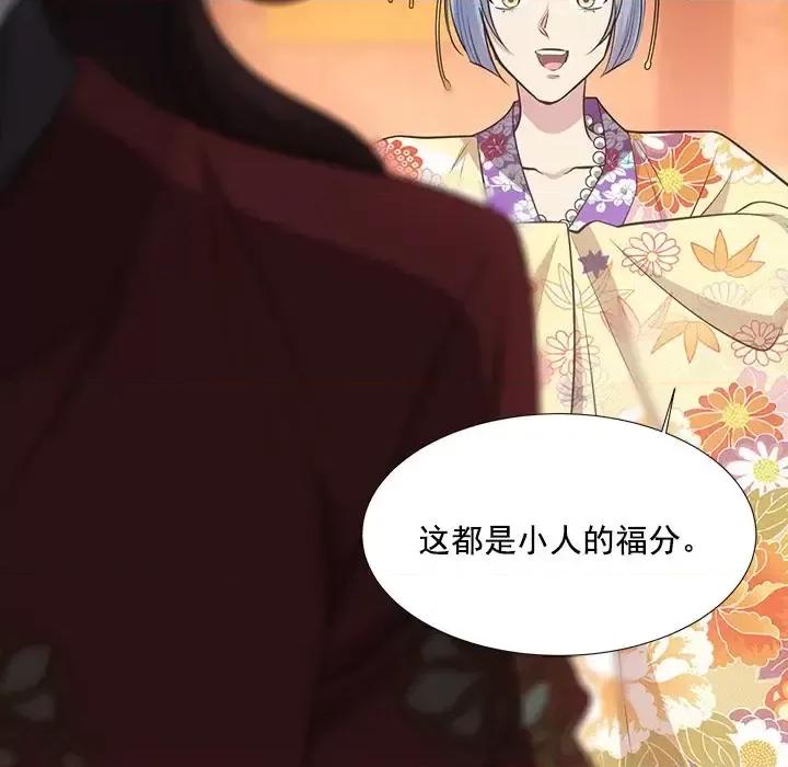 欺师 欺师-第 46 话 第49页