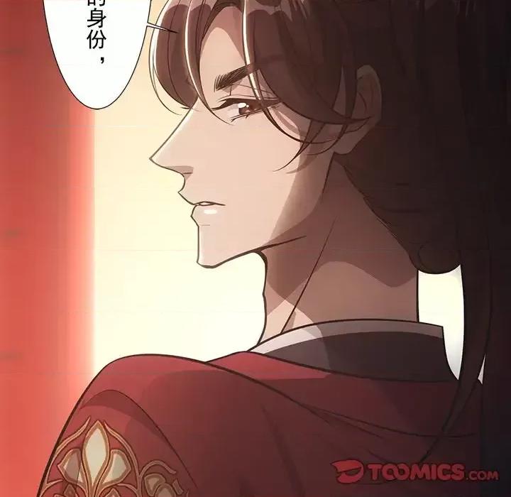 欺师 欺师-第 46 话 第52页