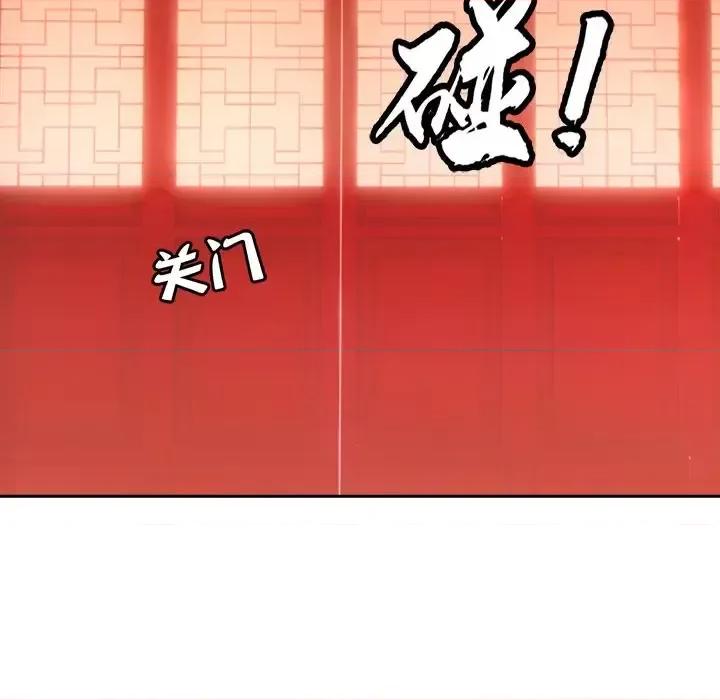 欺师 欺师-第 46 话 第59页