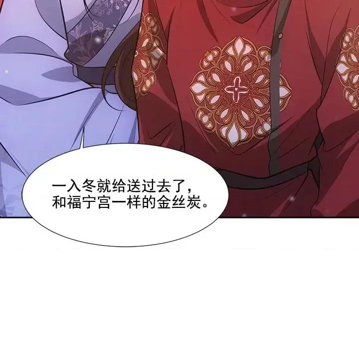 欺师 欺师-第 46 话 第69页
