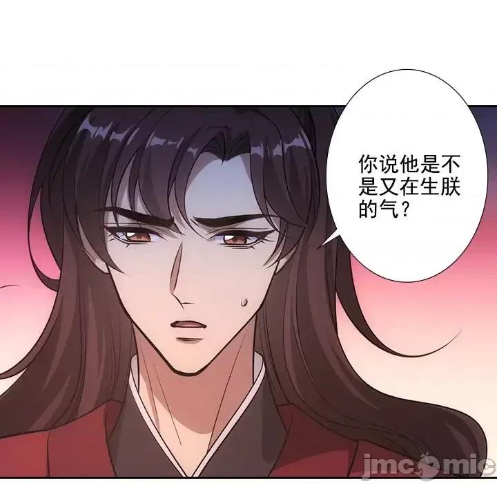 欺师 欺师-第 46 话 第70页