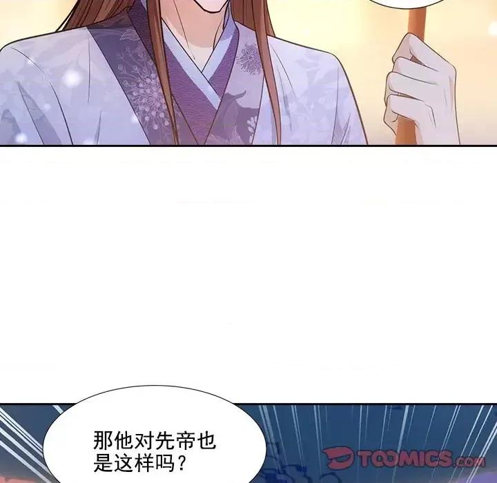 欺师 欺师-第 46 话 第72页