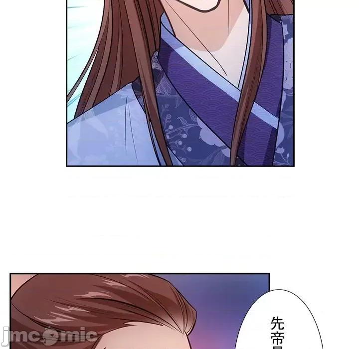 欺师 欺师-第 46 话 第75页