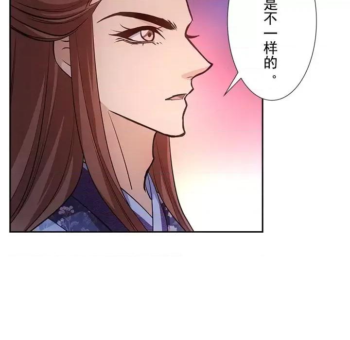欺师 欺师-第 46 话 第76页