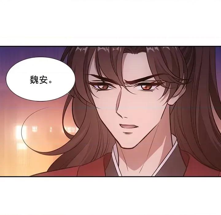 欺师 欺师-第 46 话 第77页