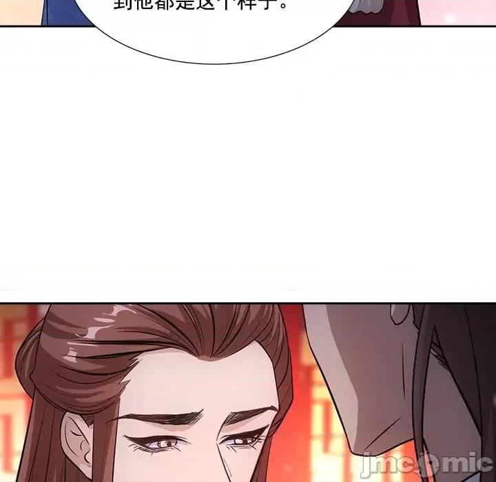 欺师 欺师-第 46 话 第80页