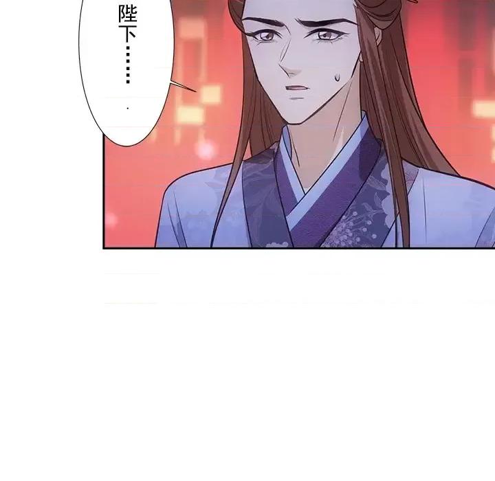 欺师 欺师-第 46 话 第87页