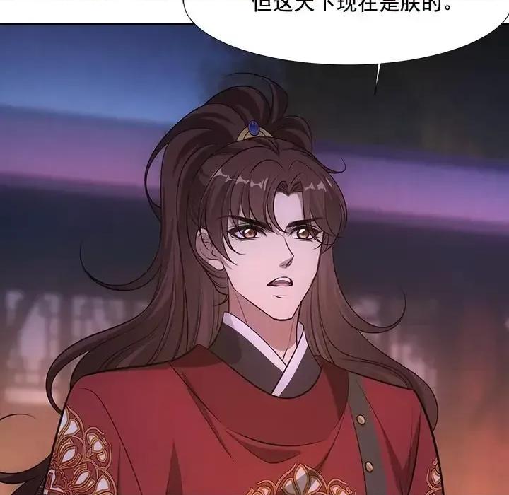 欺师 欺师-第 46 话 第89页
