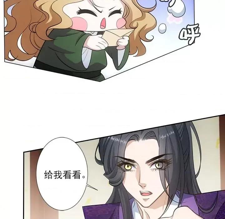 欺师 欺师-第 47 话 第9页