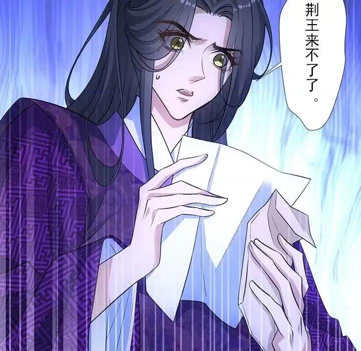 欺师 欺师-第 47 话 第13页