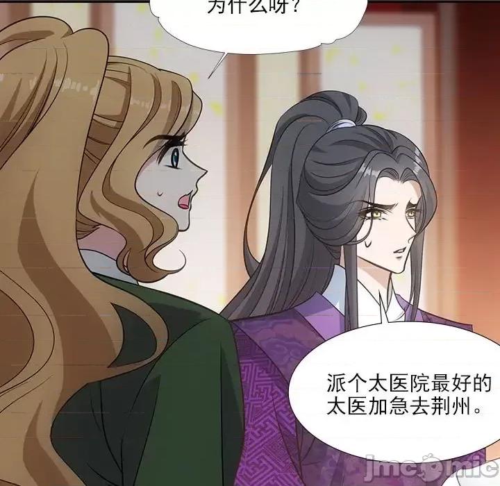 欺师 欺师-第 47 话 第15页