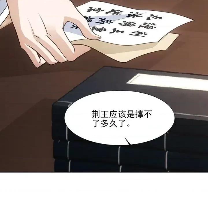 欺师 欺师-第 47 话 第17页