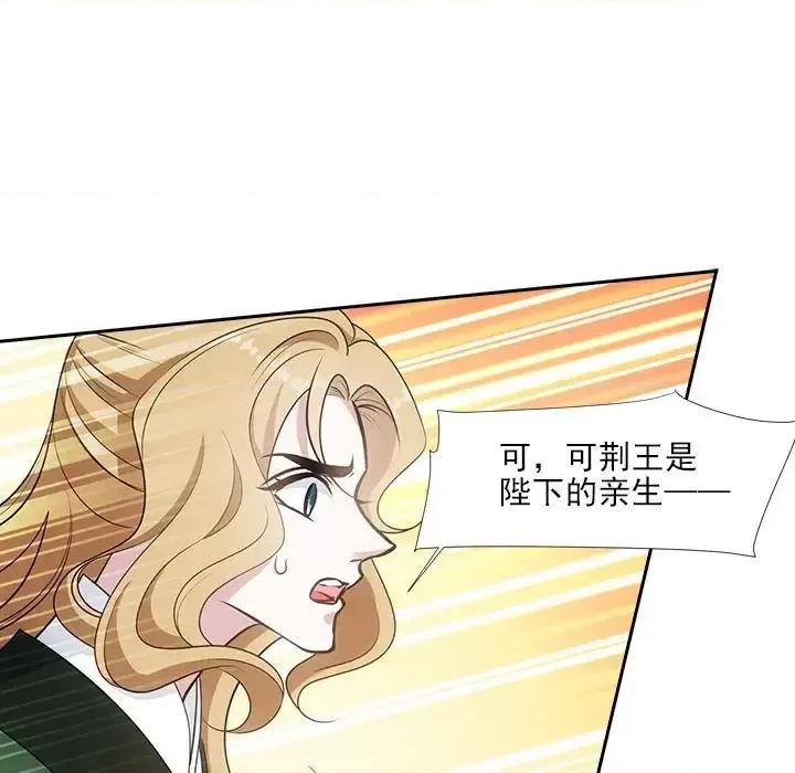 欺师 欺师-第 47 话 第23页