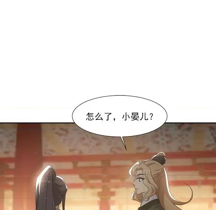 欺师 欺师-第 47 话 第33页