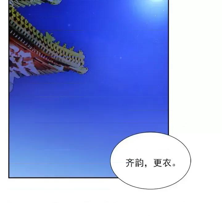 欺师 欺师-第 47 话 第36页