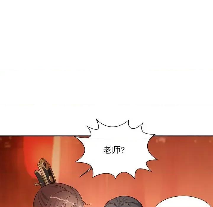 欺师 欺师-第 47 话 第47页