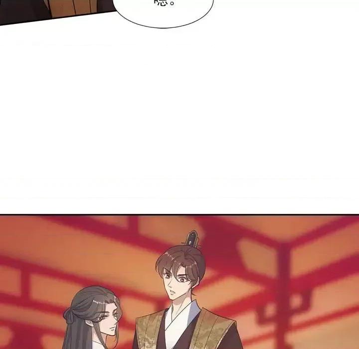 欺师 欺师-第 47 话 第53页
