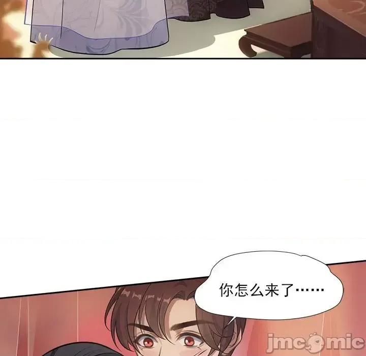 欺师 欺师-第 47 话 第55页