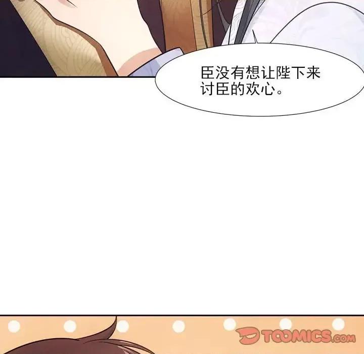 欺师 欺师-第 47 话 第58页