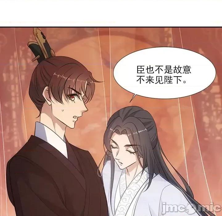 欺师 欺师-第 47 话 第60页