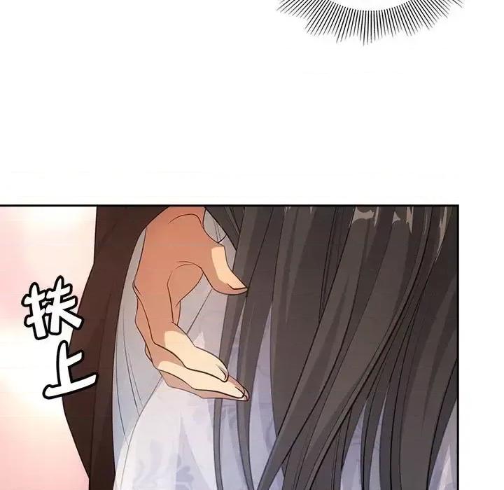 欺师 欺师-第 47 话 第83页