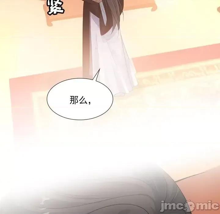 欺师 欺师-第 47 话 第85页