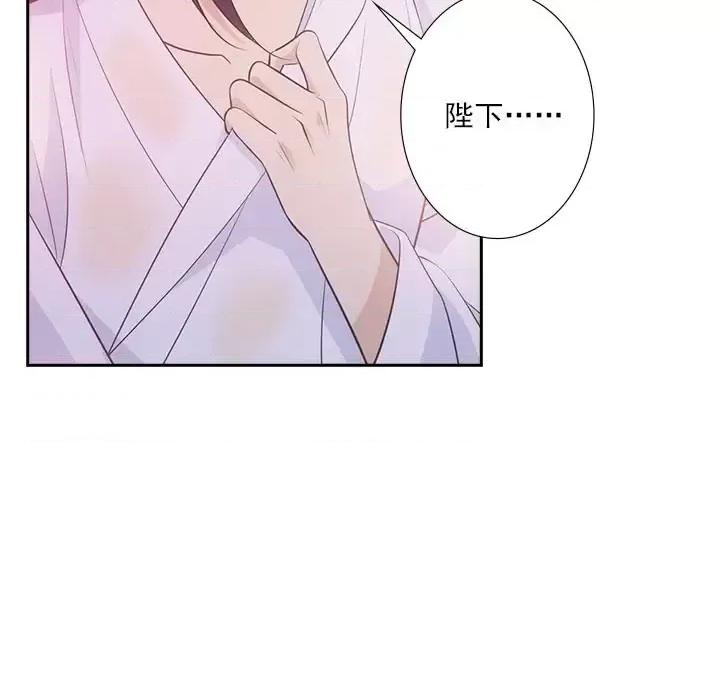 欺师 欺师-第 48 话 第16页