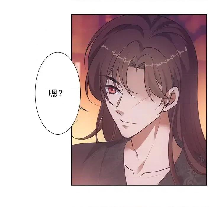 欺师 欺师-第 48 话 第17页