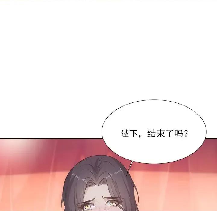 欺师 欺师-第 48 话 第18页