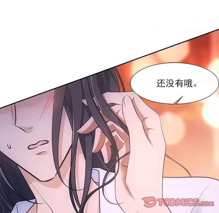 欺师 欺师-第 48 话 第22页