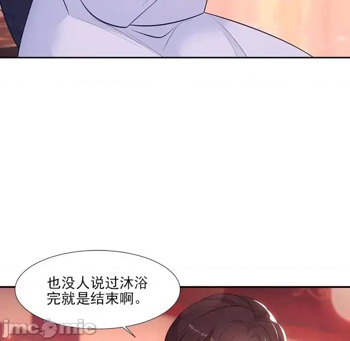 欺师 欺师-第 48 话 第25页