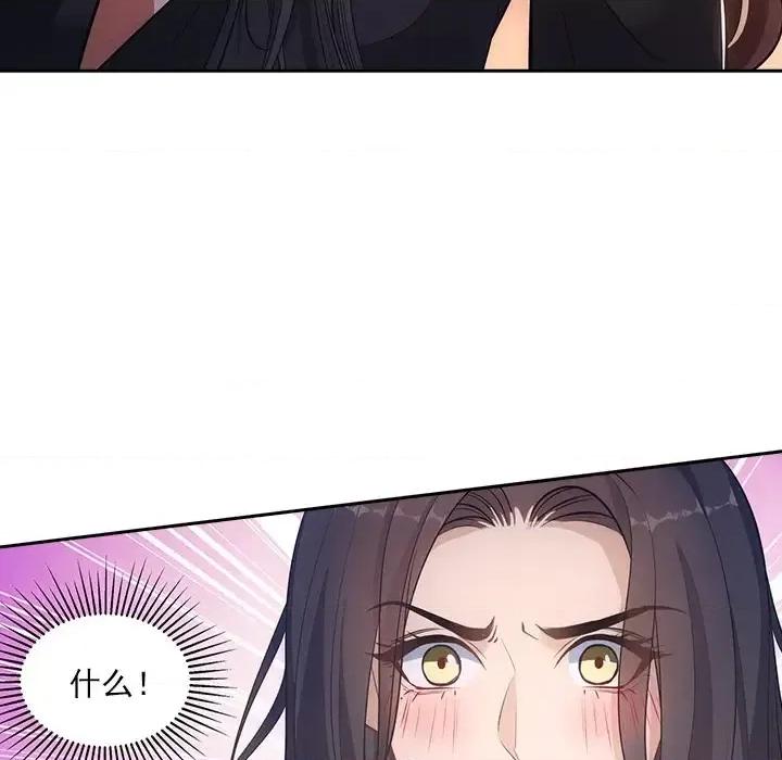 欺师 欺师-第 48 话 第27页