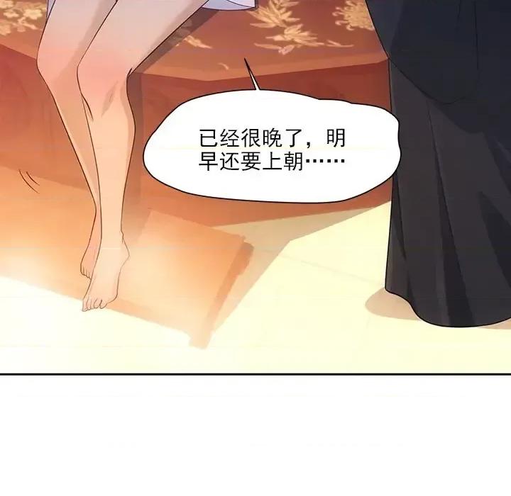 欺师 欺师-第 48 话 第29页