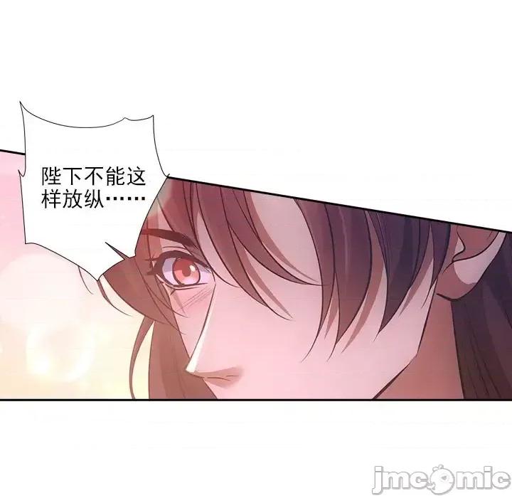 欺师 欺师-第 48 话 第30页
