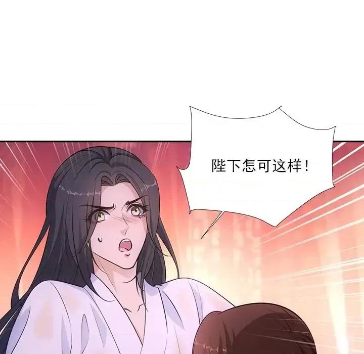 欺师 欺师-第 48 话 第33页