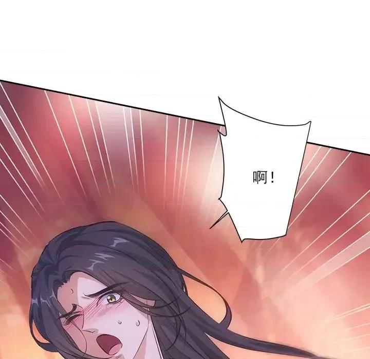 欺师 欺师-第 48 话 第47页
